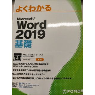 【おり様専用】Microsoft Word基礎・Excel基礎応用の3冊(コンピュータ/IT)