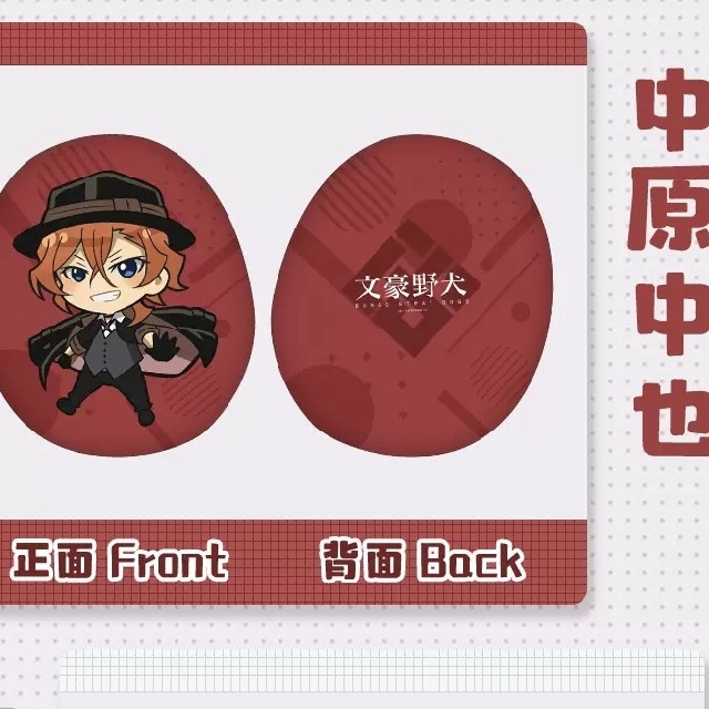 文豪ストレイドッグス』中国限定 中原中也 クッション 枕 正規品 文豪ストレイドッグス』中国限定 中原中也 クッション 枕 正規品