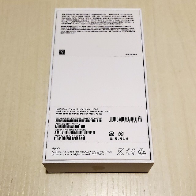 新品 iPhone12 mini 128GB simロック解除済み ホワイト