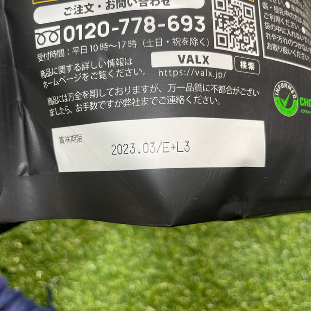 VALX eaa9 食品/飲料/酒の健康食品(プロテイン)の商品写真