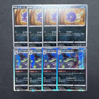 ポケモン(ポケモン)のガラルマタドガス 進化ライン 各4枚セット ポケモンカード かがくへんかガス  (シングルカード)