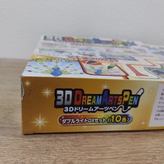 3Dドリームアーツペン ダブルライトDXセット 新品 未開封の通販 by