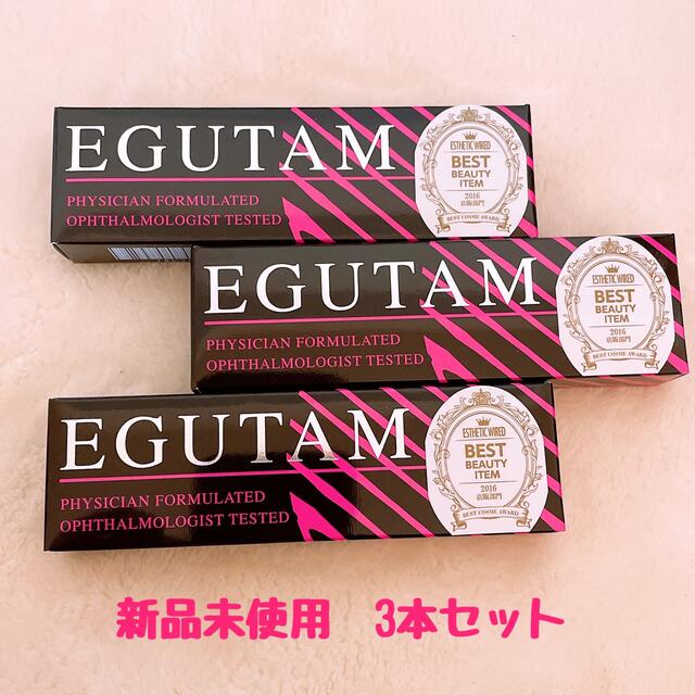 EGUTAM  3本　まゆこ様専用 コスメ/美容のスキンケア/基礎化粧品(まつ毛美容液)の商品写真