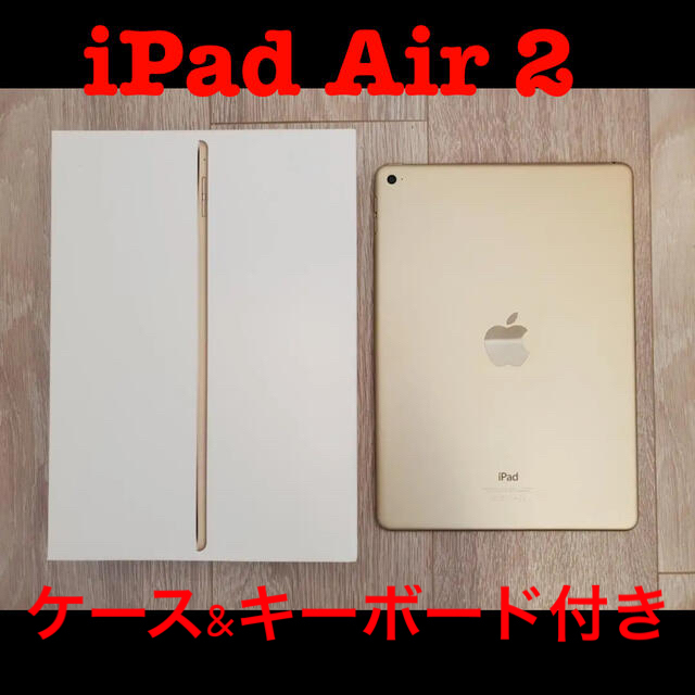 早い者勝ち！iPad Air IPAD AIR 2 WI-FI 64GB