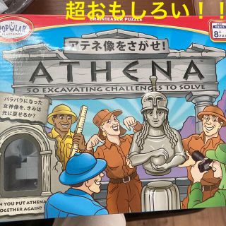 ボーネルンド(BorneLund)の値下げ！アテネ像を探せ　ATHENA 脳トレ　ゲーム(その他)