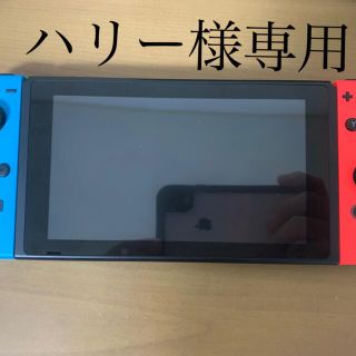 ニンテンドースイッチ(Nintendo Switch)のハリー様専用　Nintendo Switch NINTENDO SWITCH (携帯用ゲーム機本体)