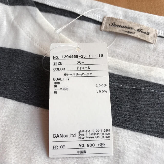 SM2(サマンサモスモス)の[Samansa Mos2] 裾レースボーダーTシャツ  レディースのトップス(Tシャツ(半袖/袖なし))の商品写真