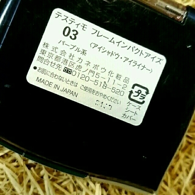 Kanebo(カネボウ)のカネボウ　テスティモ　アイシャドウ コスメ/美容のベースメイク/化粧品(アイシャドウ)の商品写真