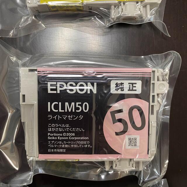 EPSON(エプソン)のEPSON 純正インクカートリッジ　IC6CL50　6色セット　未使用品 スマホ/家電/カメラのスマホ/家電/カメラ その他(その他)の商品写真