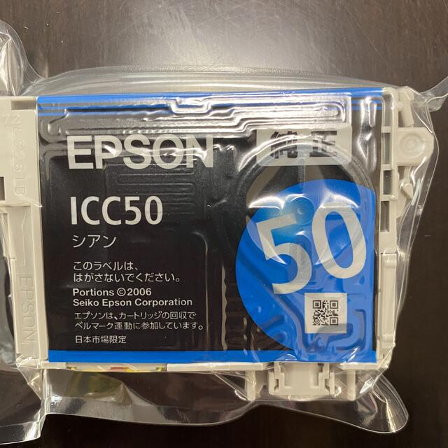 EPSON(エプソン)のEPSON 純正インクカートリッジ　IC6CL50　6色セット　未使用品 スマホ/家電/カメラのスマホ/家電/カメラ その他(その他)の商品写真