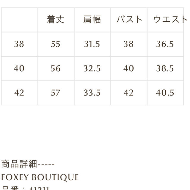 FOXEY(フォクシー)の現行品フォクシー　41211 KNIT TOP "VOYAGE"  38 レディースのトップス(ニット/セーター)の商品写真