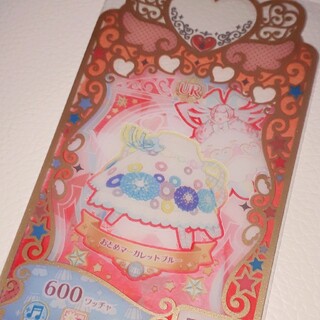タカラトミーアーツ(T-ARTS)のワッチャプリマジ　おとめマーガレットブルースカート(カード)