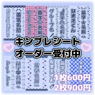 キンブレシート オーダーの通販 by ୨୧ ｜ラクマ