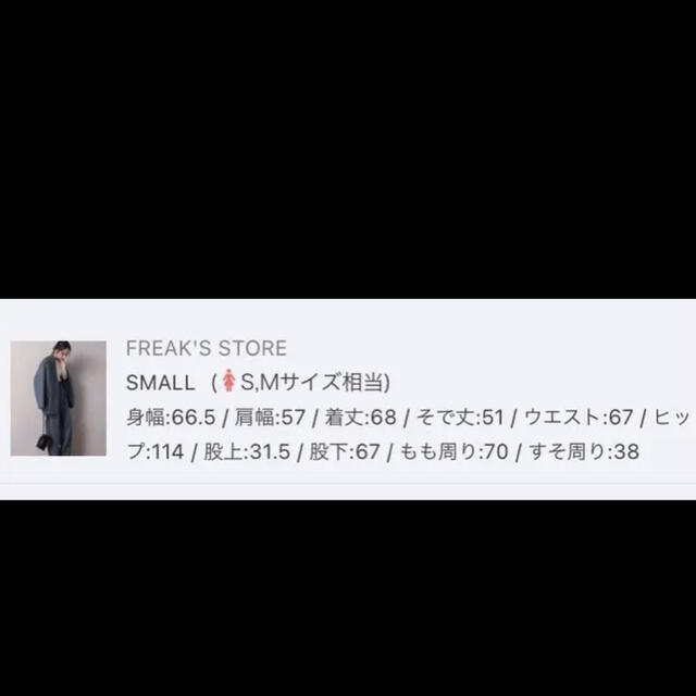 FREAK'S STORE(フリークスストア)のビッグシルエット　スタプレセットアップ(シングルジャケット&パンツ) レディースのジャケット/アウター(テーラードジャケット)の商品写真