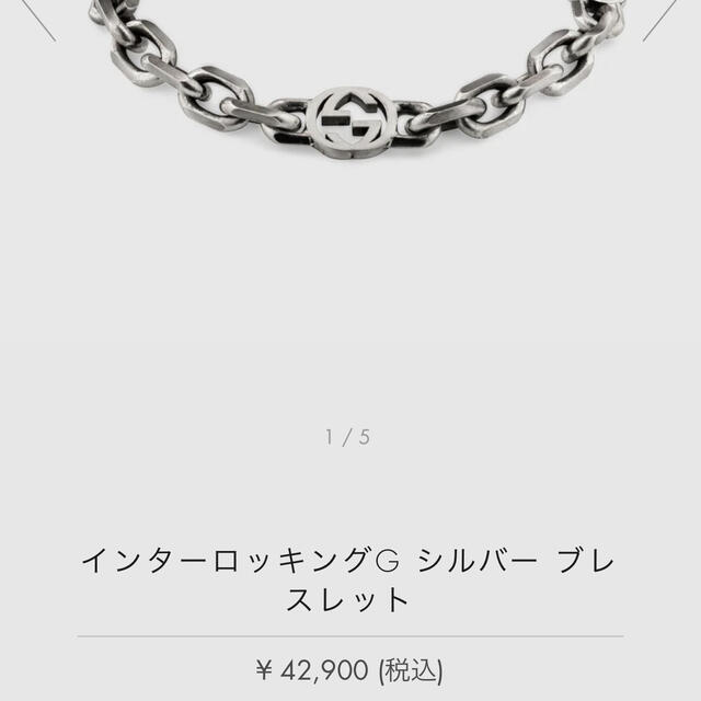 Gucci(グッチ)のGUCCI ブレスレット メンズのアクセサリー(ブレスレット)の商品写真