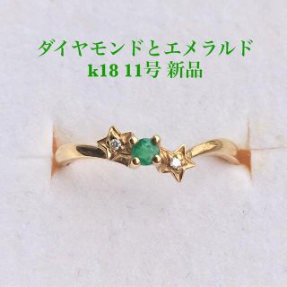低価好評 エメラルドとスターダイヤモンドの18金リング by クリスマス