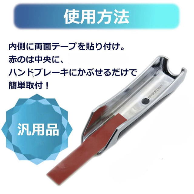 カーハンドブレーキカバー　ブラウン　【取付簡単】 自動車/バイクの自動車(車内アクセサリ)の商品写真