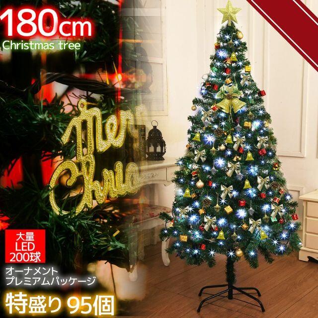 クリスマスツリー 180cm オーナメント 増量 LED グリーン KR-22