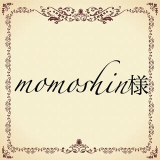 momoshin様(各種パーツ)