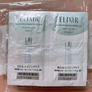 エリクシール(ELIXIR)のきなこまめ様専用(サンプル/トライアルキット)