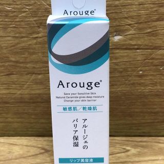 アルージェ(Arouge)の18 Arouge アルージェ トータルモイストベール リップエッセンス 8g (リップケア/リップクリーム)