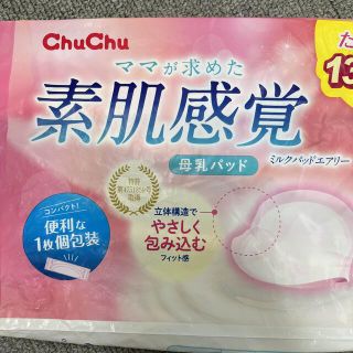 母乳パッド　60枚30セット　新品(母乳パッド)