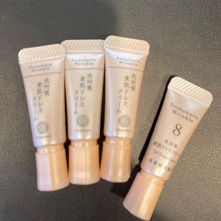 サイシュンカンセイヤクショ(再春館製薬所)の⭐️このママ様専用⭐️ドモ🧡8光対策ドレス　クリーム［リニューアル前と後］4個(化粧下地)