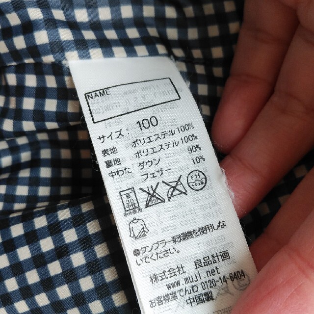 MUJI (無印良品)(ムジルシリョウヒン)の無印良品　ダウンジャケット100 キッズ/ベビー/マタニティのキッズ服男の子用(90cm~)(ジャケット/上着)の商品写真