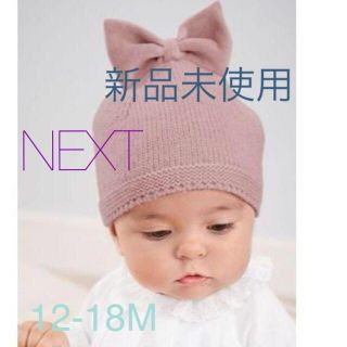 ネクスト(NEXT)の【新品】NEXT ベビー ピンクリボンニット帽❥12-18M 秋冬用(その他)