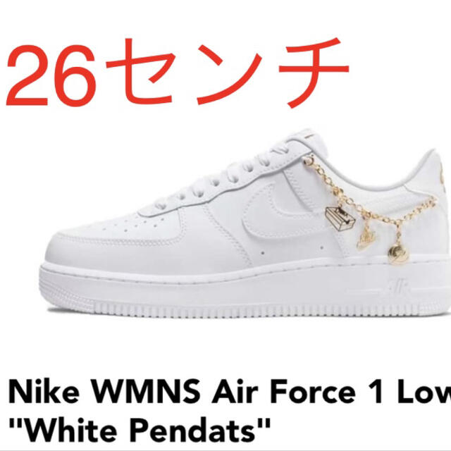 NIKE - エアフォース1 ホワイトペンダントの通販 by sungi1123's shop