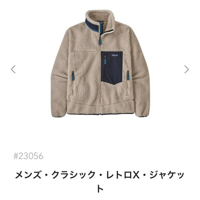 Patagonia パタゴニア レトロX Mサイズ