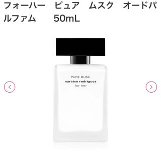 ナルシソロドリゲス(narciso rodriguez)のaya1022様専用(香水(女性用))