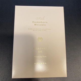 サイシュンカンセイヤクショ(再春館製薬所)のドモホルンリンクル🤍薬用美白マスク白肌　3枚入り(パック/フェイスマスク)