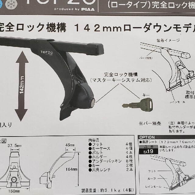 makopodrr様　専用 自動車/バイクの自動車(車外アクセサリ)の商品写真