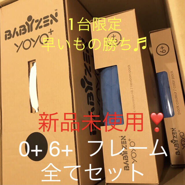市場 BABY ヨーヨー ZEN 0+ 虫よけカバー YOYO オプション ゼロプラス専用 ベビーゼン