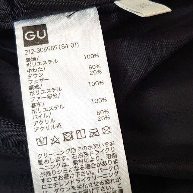 GU(ジーユー)のGU ダウンジャケット　XL レディースのジャケット/アウター(ダウンジャケット)の商品写真