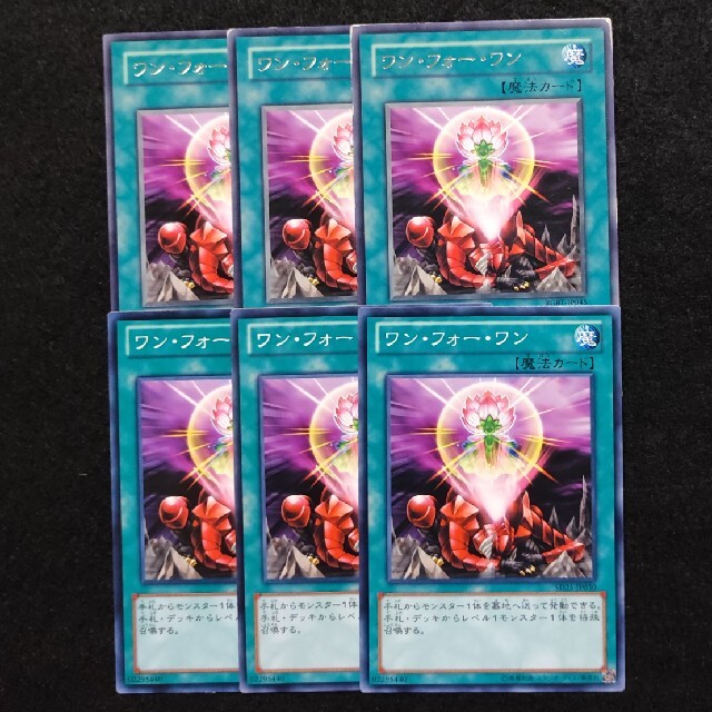 遊戯王 遊戯王 ワンフォーワン6枚の通販 By Waninoko ユウギオウならラクマ 遊戯王 遊戯王 ワンフォーワン6枚の通販 By Waninoko ユウギオウならラクマ