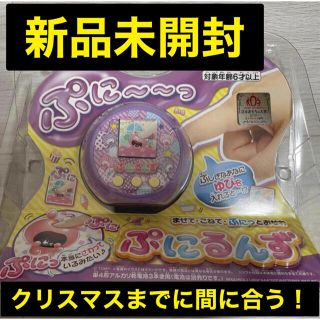 タカラトミー(Takara Tomy)の新品未開封！激レア！ぷにるんず　ぷにパープル(知育玩具)