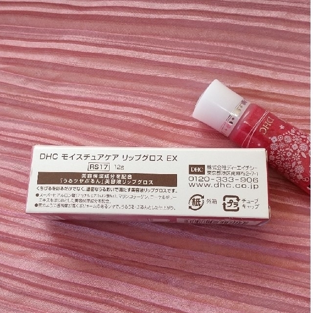 DHC - Lilybrown様専用です♡DHC モイスチュアケア リップグロスの通販