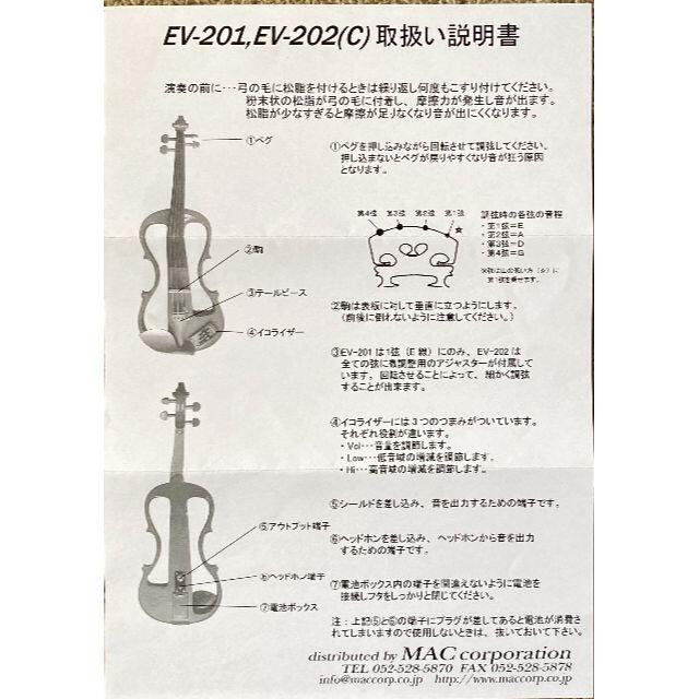 カルロジョルダーノ　エレキバイオリン　EV-202 楽器の弦楽器(ヴァイオリン)の商品写真