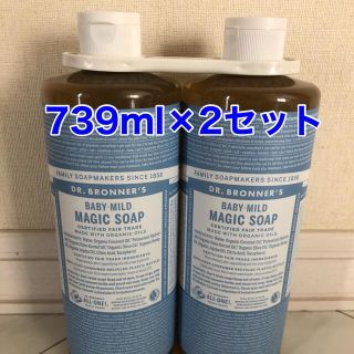 ドクターブロナー(Dr.Bronner)のドクターブロナー マジックソープ　ベビーマイルド 739ml×2セット(ボディソープ/石鹸)