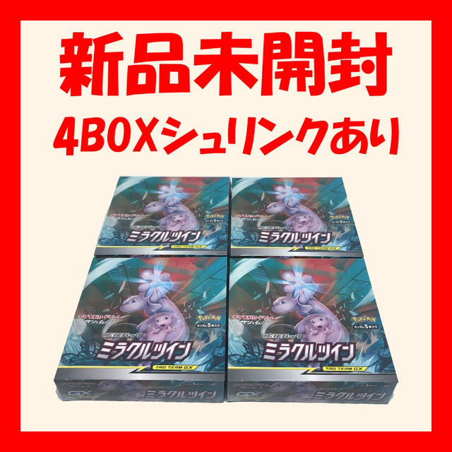 ポケモンカード ミラクルツイン 4BOX シュリンク付き 未開封 Box/デッキ/パック