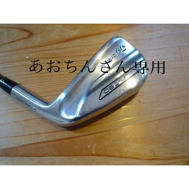 テーラーメイドP790/4アイアン(希少スペック)
