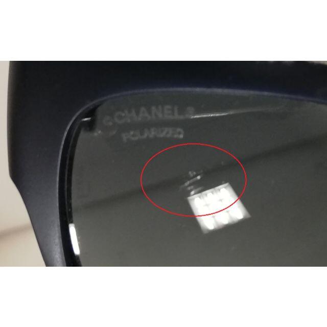 CHANEL(シャネル)のシャネル CHANEL サングラス 偏光 ブラック CH6049 レディースのファッション小物(サングラス/メガネ)の商品写真