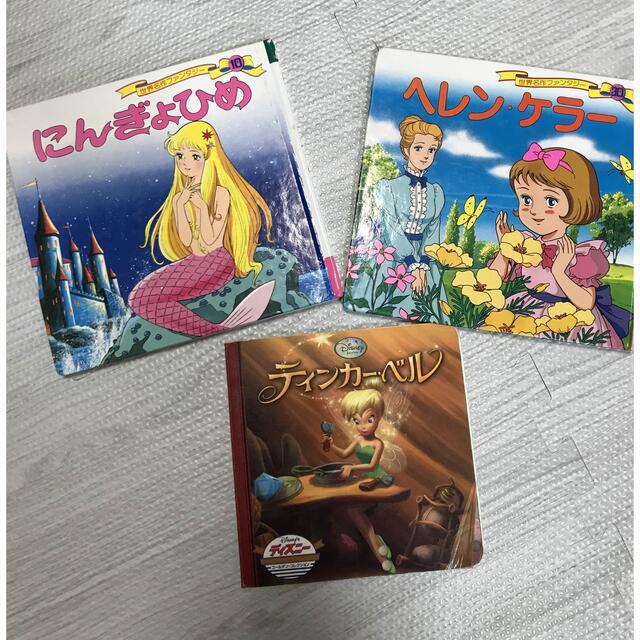 Disney - 世界名作ファンタジー 絵本 ディズニーコレクション 3 Disney - 世界名作ファンタジー 絵本 ディズニーコレクション 3