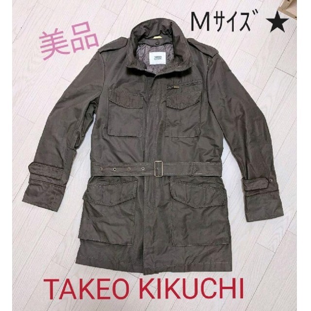 TAKEO KIKUCHI(タケオキクチ)のTAKEO KIKUCHIメンズトレンチコート、カーキー、Ｍサイズ、美品☆ メンズのジャケット/アウター(トレンチコート)の商品写真