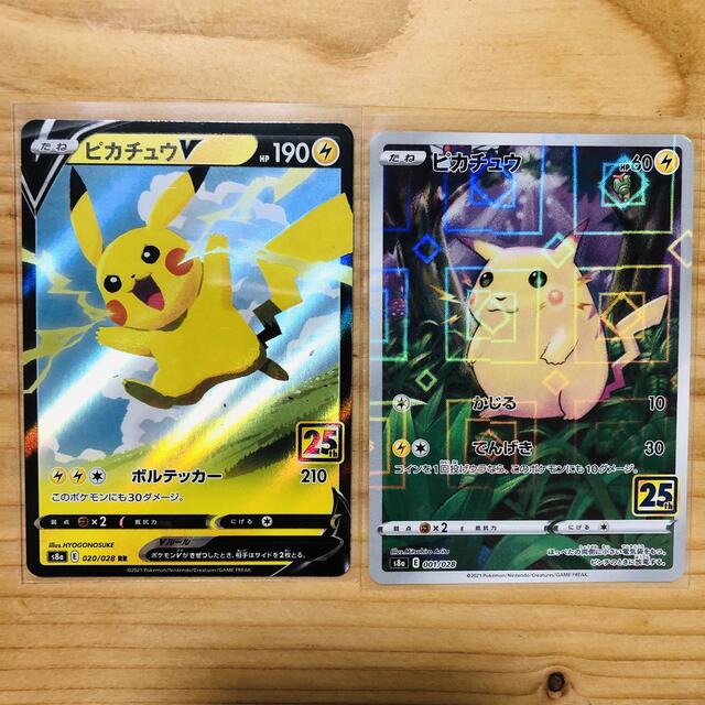 ポケモン - ピカチュウv ピカチュミラー ポケモンカード ゲーム 25周年
