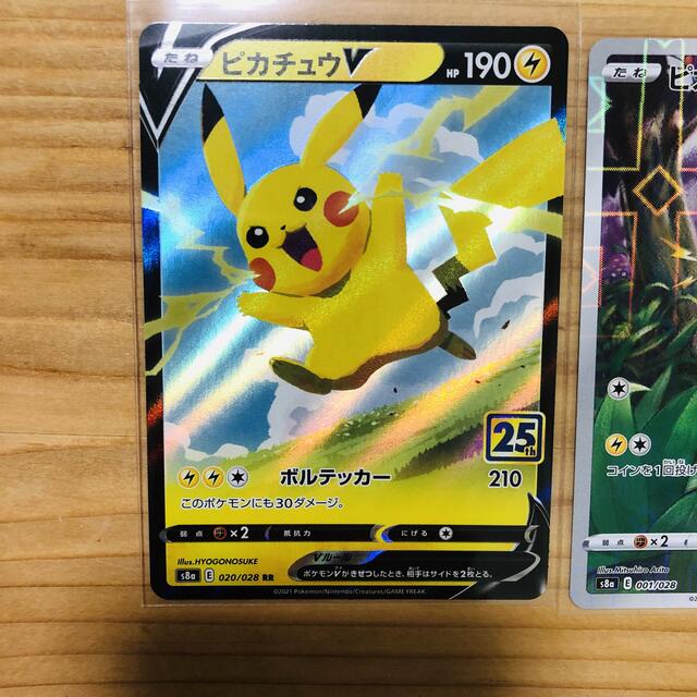 ポケモン - ピカチュウv ピカチュミラー ポケモンカード ゲーム 25周年