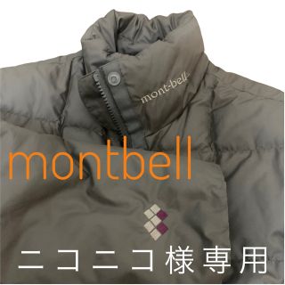 モンベル(mont bell)のmontbell ダウンコート　maxmaraコート　セット(ダウンジャケット)