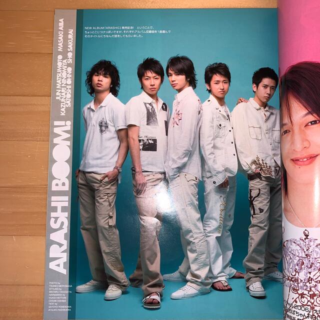 Wink up 2006 嵐 ARASHIC リリース 1曲チョイス 2